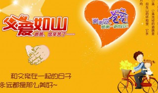 送爸爸十大礼物排行