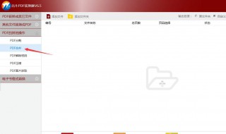 如何组合多个pdf文件 如何组合多个pdf文件