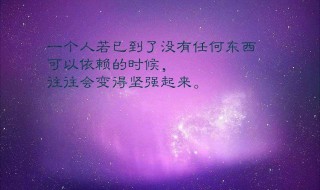 工作心得一句话励志 一天一句工作感悟简短