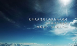 微信个性签名短句 微信个性签名短句干净