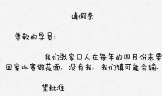 辅导员必准的请假理由（辅导员必准的请假理由模板）