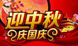 中秋国庆同一天加班费几倍 今年中秋国庆同一天加班怎么算