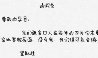 请假理由大全 突然请假理由大全