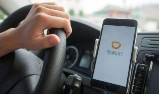 怎样加入滴滴快车司机 怎样加入滴滴快车司机群