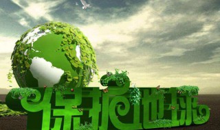 怎样保护环境的建议 怎样保护环境的建议英语