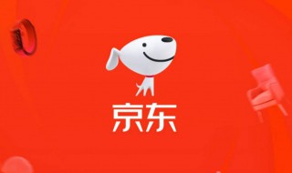 怎样在京东上开网店 怎样在京东上开网店需要什么条件