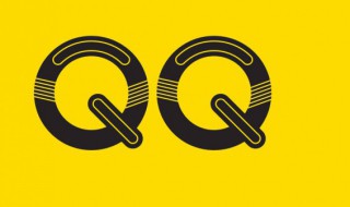 怎样冻结qq号 怎样冻结QQ号码