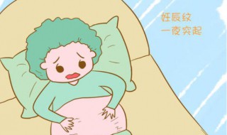 怎么样可以去掉妊娠纹 怎么样可以去掉妊娠纹呢视频