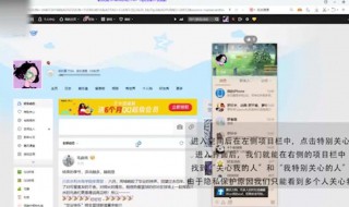 qq怎样看谁特别关心我 qq怎么看谁特别关心我