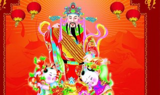 财神爷的生日是哪一天 财神爷的生日是哪一天呢2023