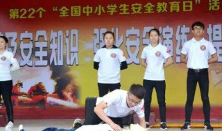 全国中小学生安全教育日是哪一天 全国中小学生安全教育日是哪一天2021