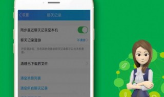 怎样恢复qq删除的聊天记录 如何恢复qq删除的好友的聊天记录