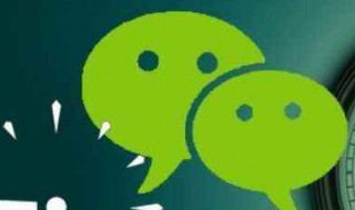 微信怎样实名认证 微信怎样实名认证身份不绑银行卡