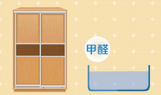 怎样去除甲醛（怎样去除甲醛最有效的方法）