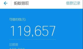 支付宝中借呗怎么使用 支付宝中借呗怎么使用不了