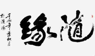 随缘的唯美句子 关于随缘的唯美句子