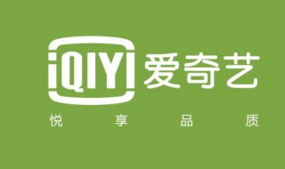 爱奇艺为什么叫做271