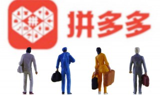 拼多多怎样同时拍两件 拼多多怎么一起拍两件