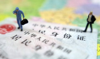 怎样在异地补办身份证（怎样在异地补办身份证件）