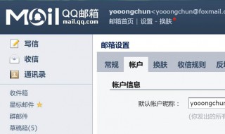 怎样发邮件到别人的邮箱（qq怎样发邮件到别人的邮箱）