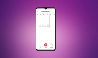 手机怎样录音 手机怎样录音别人不容易发现