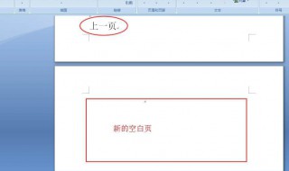 怎样删除空白页word 手机上怎么删除空白页word