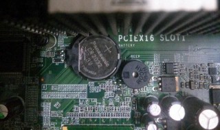 电脑主板电池没电会怎样 电脑主板电池没电会怎样?