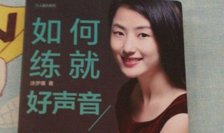 怎样练嗓音 唱京剧怎样练嗓音