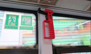 怎样使用安全锤 怎样使用安全锤逃生窗