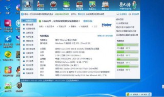 怎么看笔记本电脑配置（怎么看笔记本电脑配置信息）