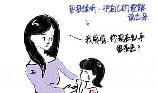 怎样跟孩子建立沟通（怎样跟孩子建立沟通沟通能力）