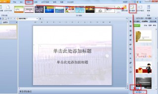 怎样做ppt能帮助复习 ppt如何做的好