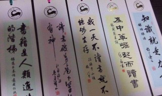 怎样做格言书签（怎样做格言书签视频）