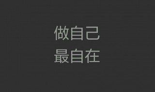 怎样拒绝别人替我做决定 怎样拒绝别人替我做决定的话