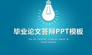 ppt怎样做的美观大方（ppt怎样做的美观大方图片）