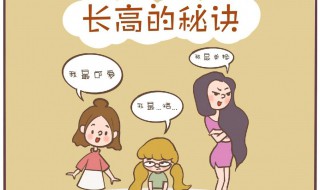 怎样使女孩长高（怎样使女孩长高的方法）
