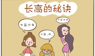 女孩子长高的方法 女孩子长高的方法有哪些