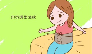 最佳的减肥方法 最有效的减肥方法