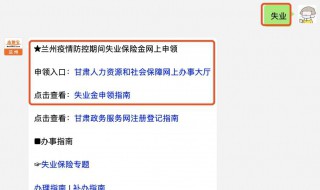 失业金什么时候到账 10月份办的失业金什么时候到账