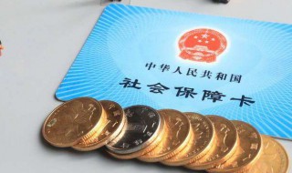 领取失业金期间养老保险自己缴吗 领取失业保险金期间养老保险需要自己交吗