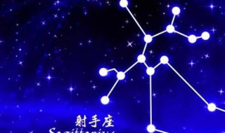 什么星座的性格是最好的 什么星座的性格是最好的女生
