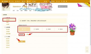 qq怎样设置空间访问权限（qq怎样设置空间访问权限管理）