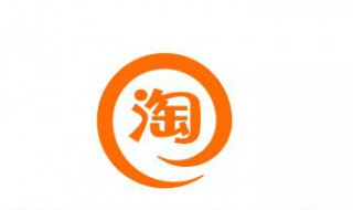 淘宝字体大小怎样设置 淘宝字体大小如何设置