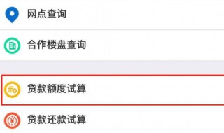 公积金怎么算可贷额度 公积金怎么算可贷额度的