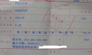 如何做收条（收条怎么做）