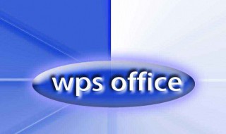 WPS怎样做考评表（wps考核表怎么做）