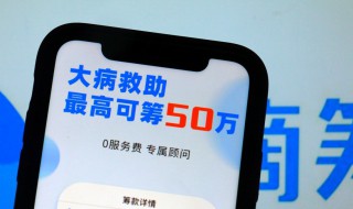 水滴筹申请条件（水滴筹对子女有什么影响）