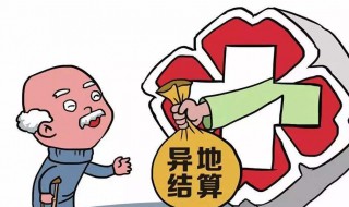 有医保的怎样门诊报销 有医保怎么报销门诊