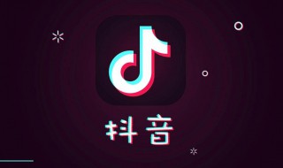 抖音怎么把喜欢的清空 抖音怎么把喜欢的清空作品