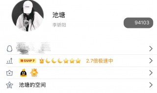 qq资料怎么弄空白 怎样qq资料空白